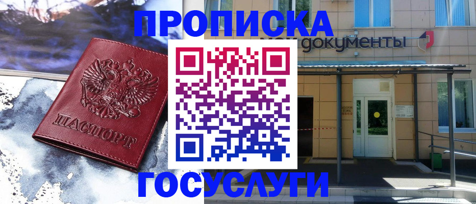 временная регистрация 2025 в Калязине