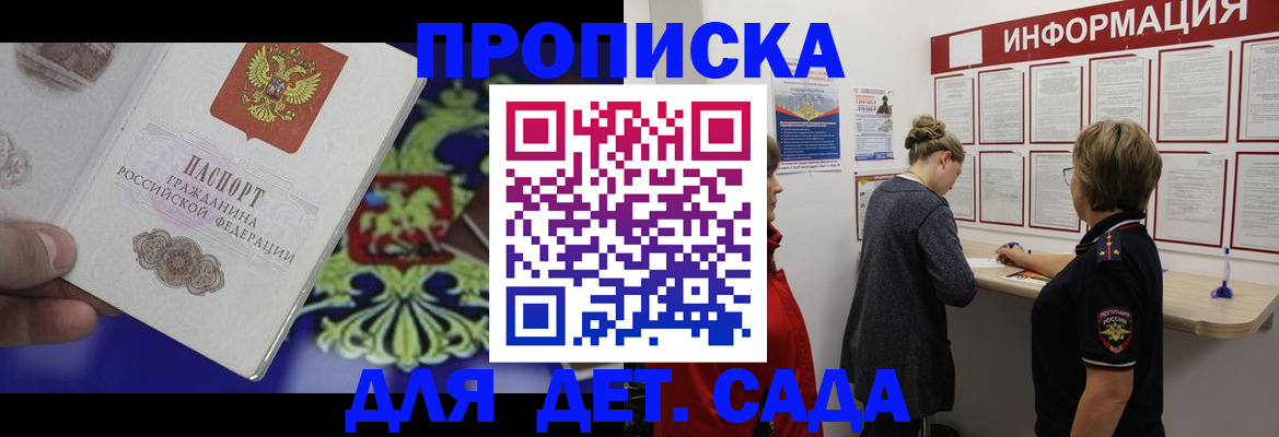 прописка штамп в Калязине