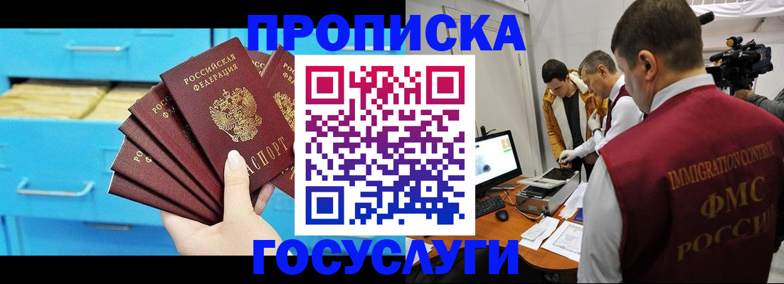 прописка ребенка в Калязине