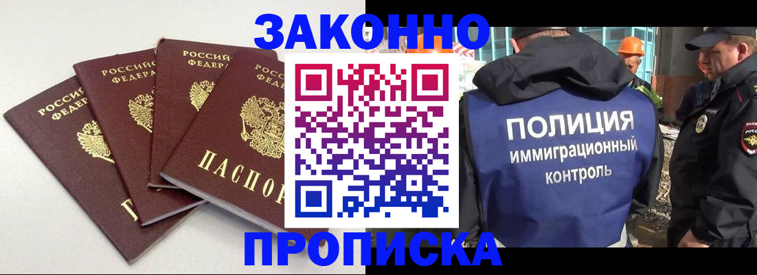 прописка штамп в Калязине