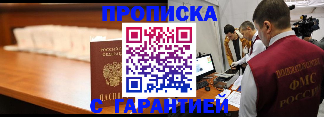 прописка гарантия в Калязине