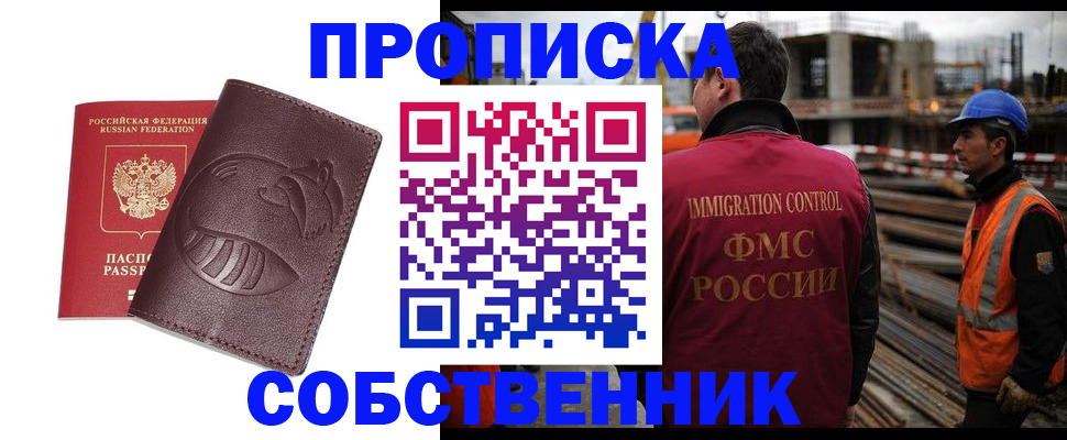 временная регистрация купить в Калязине