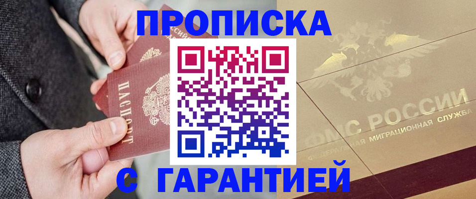 прописка 2025 в Калязине