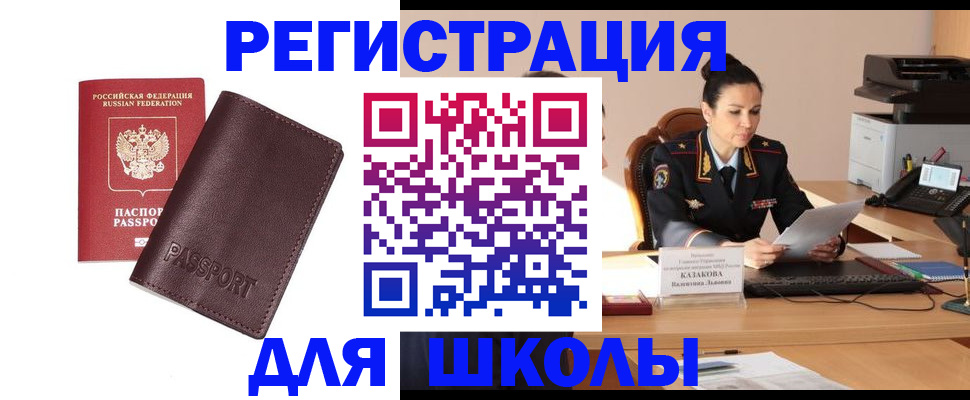 временная регистрация законно в Калязине