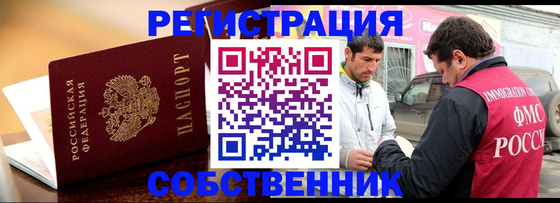 временная регистрация для школы в Калязине